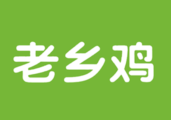老乡鸡