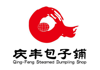 庆丰包子铺