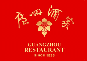 广州酒家